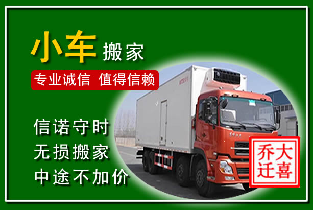 麻栗坡物品搬运
