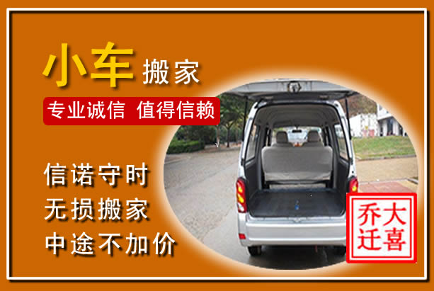 麻栗坡个人搬家