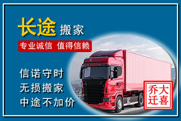 麻栗坡异地长途搬家