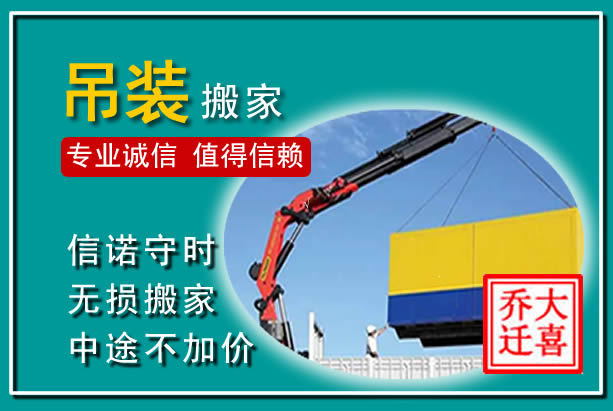 麻栗坡吊装大件搬家