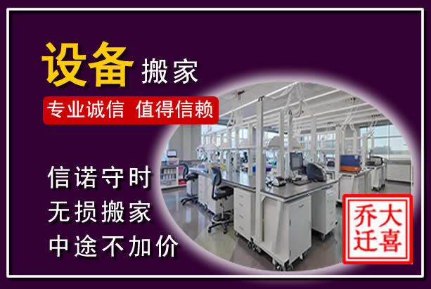 麻栗坡仪器设备搬运