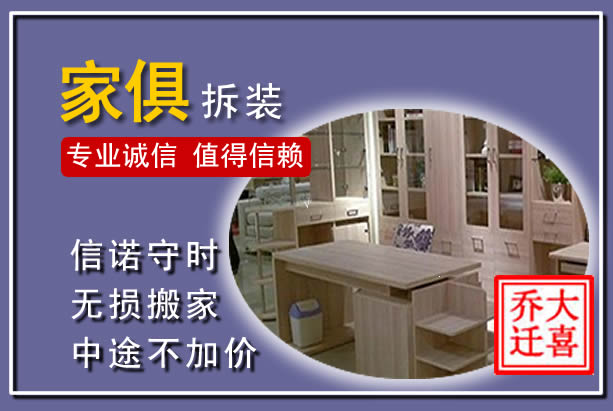 麻栗坡家俱拆装搬运